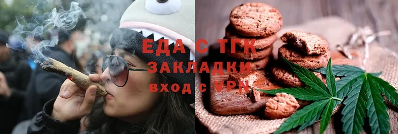 Еда ТГК марихуана  Ступино 